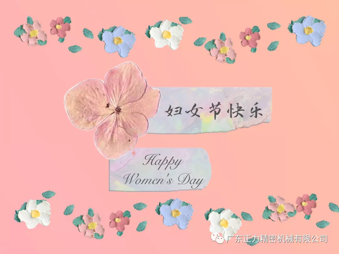 正力精工慶祝三八婦女節(jié)“秀婦女才藝，展自我風(fēng)采”才藝比拼活動(dòng)投票開(kāi)始啦！